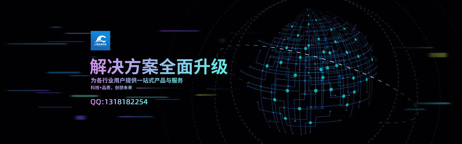 浪涛科技logo